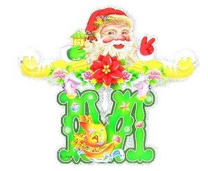 LYXIG MERRY CHRISTMAS-GIRLANG (5 st.)