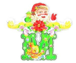 LYXIG MERRY CHRISTMAS-GIRLANG (5 st.)